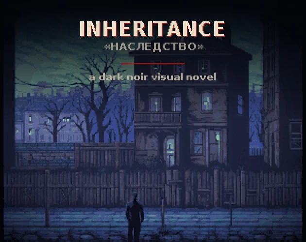 INHERITANCE — cover art
