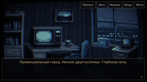 Инновационная терапия — Провинциальный город глубокой ночью