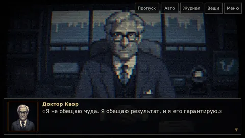 Инновационная терапия — Реклама доктора Квора по телевизору