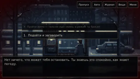 Инновационная терапия — Автобусная остановка — выбор с весом