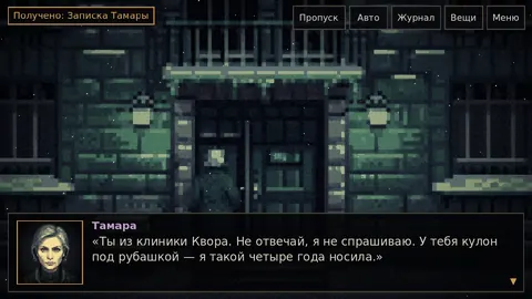 Инновационная терапия — Тамара у клиники