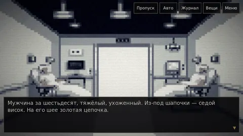 Инновационная терапия — Процедурная